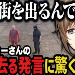 【まとめ】ウェスカーさんの街を去る発言に驚く ～ 遂に上官になる夏苗！【叶/にじさんじ切り抜き/ストグラ切り抜き】