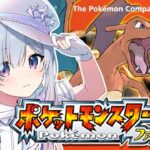 【ポケモンファイアレッド】#06 ヤマブキ行くぞ！伝説にも会いたい！！/完全初見、初代リメイク版！ FRLG【天音かなた/ホロライブ】《Kanata Ch. 天音かなた》