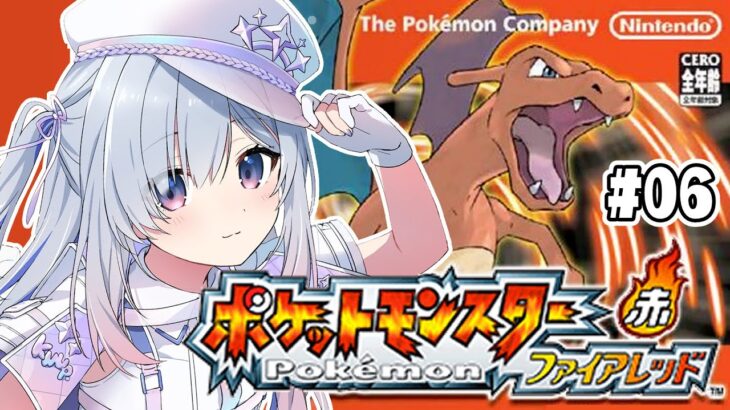 【ポケモンファイアレッド】#06 ヤマブキ行くぞ！伝説にも会いたい！！/完全初見、初代リメイク版！ FRLG【天音かなた/ホロライブ】《Kanata Ch. 天音かなた》
