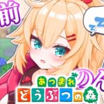【あつまれ どうぶつの森】0からスローライフ！のんびり島暮らし！✨【ホロライブ/赤井はあと】《HAACHAMA Ch 赤井はあと》