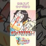 【手描き切り抜き】スバルちゃんの大声にビビって鼻水が出るわため #shorts #vtuber《Watame Ch. 角巻わため》