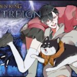 【ELDEN RING NIGHTREIGN】はじめてのエルデンリングッ！！！#黒夢町【にじさんじ/黒井しば/夢追翔/町田ちま】《町田ちま【にじさんじ】》