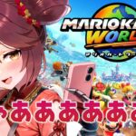 【 マリオカートワールド 】遂にボクも牛さんに会えるんですかあああああああ！！【ホロライブ/ ロボ子さん】《Roboco Ch. – ロボ子》