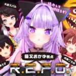 【 R.E.P.O. 】怖いケド笑える!?みんなで遊ぼ～～～～！🚑🌲🍙🥐【 猫又おかゆ視点/#SMOK 】《Okayu Ch. 猫又おかゆ》