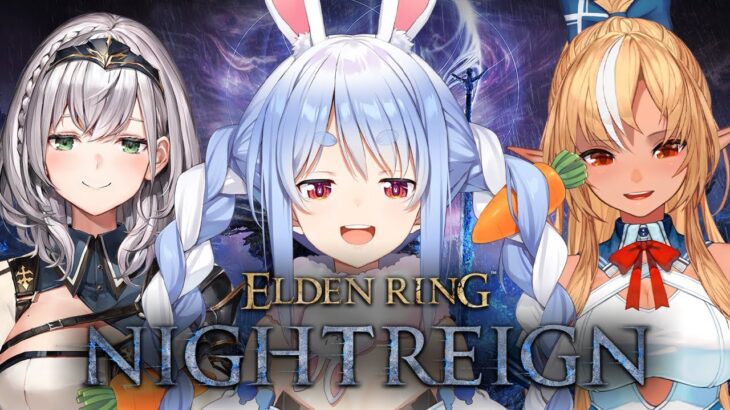 【コラボ】3人でナイトレインまだ見ぬボスを倒す！！！！！！！！！！！！！！ぺこ！【ホロライブ/兎田ぺこら】《Pekora Ch. 兎田ぺこら》