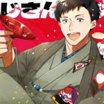 【 #にじさんじ花札王 】王となれ【にじさんじ/社築】《社築》