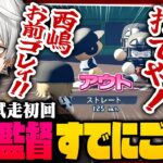 【試走まとめ】葛葉監督、初回の試走ですでにご乱心（これは本育成ではありません）【 #にじ甲2025 #パワプロ2025 #にじさんじ 】《Kuzuha Channel》