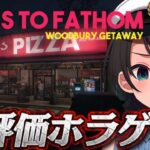 【#生スバル】👻高評価ホラゲー！！週末のレンタルハウスで起こった怪事件：Fears to Fathom: Woodbury Getaway👻【ホロライブ/大空スバル】《Subaru Ch. 大空スバル》