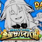 【#ホロ金策サバイバル】決行は６月１０日ホロ鯖、詳細は追って連絡するよ【ホロライブ/白上フブキ】《フブキCh。白上フブキ》