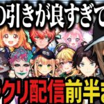 【にじ甲】キャラクリ配信中に加賀美社長の神引きを見て驚く叶【叶/にじさんじ切り抜き/私立願ヶ丘高校/にじさんじ甲子園2025】