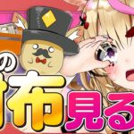 【ポルカの伝説】座　員　の　財　布《Polka Ch. 尾丸ポルカ》