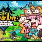 【ファンタジーライフｉ グルグルの竜と時をぬすむ少女】もう道端で木とか見ると斧で切り倒したくなる【周央サンゴ】《周央 サンゴ / Suo Sango【にじさんじ】》