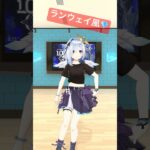 【裏側】ランウェイもアイドルだから余裕～～🖤🩰 #shorts #vtuber《Kanata Ch. 天音かなた》