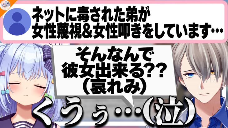 【釘刺し】お前はただのネットに毒されたゴ〇ク〇だよ?自覚しな? 華麗にオーバーキルしていく犬山たまき&かなえ先生【#かなたま相談所】