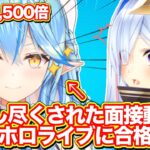 天才的プレゼン動画でホロライブに合格したことが発覚した雪花ラミィ/ゴリレバラジオ面白シーンまとめ【 ホロライブ/切り抜き/天音かなた/ねぽらぼ/Vtuber】
