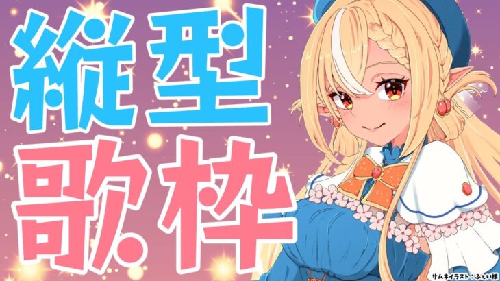 【歌枠/縦型】アニソン中心いろいろ歌いまっす🎤  #shorts【不知火フレア/ホロライブ】《Flare Ch. 不知火フレア》