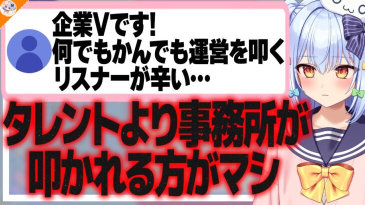 【起業勢V】VTuber事務所にまつわるお悩み相談に運営･演者･ファンの3方向で回答していく犬山たまき【#魁たまき塾 #のりお懺悔室】