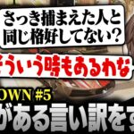 【#MADTOWN】5日目まとめ | 警察に疑われて無理がある言い訳をする叶【にじさんじ/叶/切り抜き】《Kanae Channel》