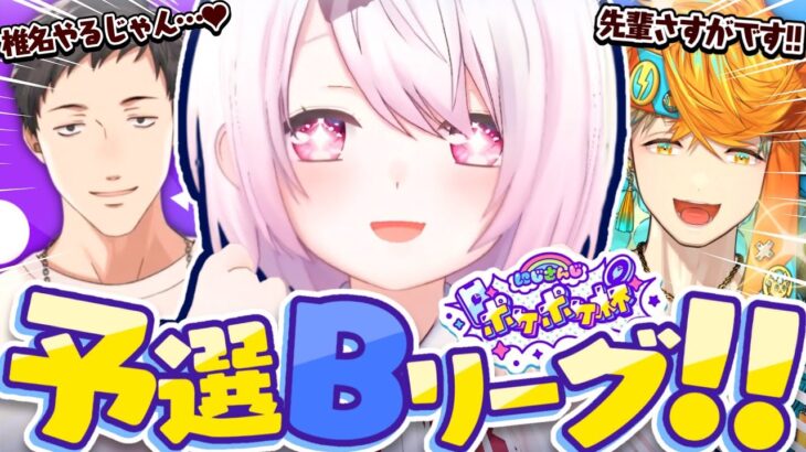 【にじさんじポケポケ杯 】マッスルオカルトディスティニードローWIN👑【椎名唯華/にじさんじ】《椎名唯華 / Shiina Yuika》