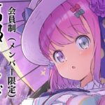 【 #高級クラブルーナ｜メンバー限定 】 みんなと久しぶりに呑むのらね！！！🥃(・o・🍬)【姫森ルーナ/ホロライブ】《Luna Ch. 姫森ルーナ》