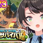 【#ホロ金策サバイバル】💰DAY3💰 一攫千金めざして出陣しゅばあああああああああああああああああ！！！！！！！！:MineCraft【ホロライブ/大空スバル】《Subaru Ch. 大空スバル》