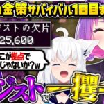 【ホロ金策サバイバル1日目／ 切り抜き】白上フブキとアメジストでビッグドリームを狙う常闇トワ【ホロライブ/常闇トワ】《Towa Ch. 常闇トワ》