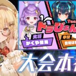 【スト6】#CCJP杯 いよいよ本番当日～！ブランカちゃんいきまーす！【因幡はねる / ななしいんく】《因幡はねる / Haneru Channel【ななしいんく】》