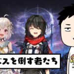 【ELDEN RING NIGHTREIGN】強化ボス登場　常夜の王を倒す男【にじさんじ/社築】《社築》