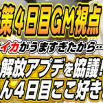 【ホロライブ切り抜き/獅白ぼたん】ホロ金策サバイバル４日目GMししろんの面白シーン全まとめ