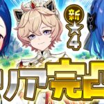【 原神 】検証「ダリア完凸までにスカークは何人獲得出来るのか。」【 にじさんじ / 西園チグサ 】《西園チグサ / Nishizono Chigusa》