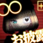 新〇〇お披露目‼❤️‍🔥ついに新しい姿が・・・！？告知あり！【ホロライブ/赤井はあと】《HAACHAMA Ch 赤井はあと》