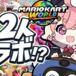 マリオカートワールド┊︎にじさんじ22人でマリカワールド！！！！！！《笹木咲 / Sasaki Saku》