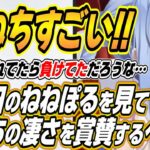 【ホロライブ切り抜き/兎田ぺこら】ホロ金策サバイバル最終日のねねぽるを見てねねちの凄さを賞賛するぺこーら【桃鈴ねね/尾丸ポルカ】