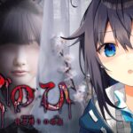【つぐのひ -彁名縛りの部屋-】この家、確実にいるんよ…【にじさんじ／空星きらめ】《空星きらめ/Sorahoshi Kirame【にじさんじ】》