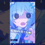 可愛くてよく動くMVできたよ🎮　#shorts #セルフサービス《Kanata Ch. 天音かなた》