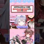 【#ホロライブ切り抜き 】　NO TOMATO🍅#shorts #vtuber #kosekibijou  #アキロゼ #ロボ子さん　#ホロライブ《Roboco Ch. – ロボ子》