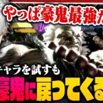 【豪鬼最高】いろんなキャラに揺れるも結局豪鬼に戻ってくる葛葉【 #スト6 #にじさんじ 】《Kuzuha Channel》