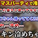 クリスマスパーティであくあマリンの用意したチキンを冷ましてしまうぺこら【ホロライブ切り抜き/湊あくあ/宝鐘マリン/兎田ぺこら/大空スバル/尾丸ポルカ】