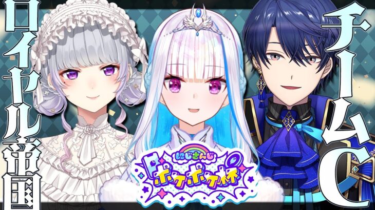 【#にじポケポケ杯】にじさんじポケポケ杯 予選リーグ チームC「ロイヤル帝国」【にじさんじ/リゼ・ヘルエスタ】《リゼ・ヘルエスタ -Lize Helesta-》
