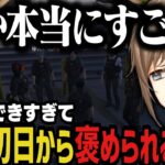 【まとめ】可愛い後輩が増える ～ 上官初日から仕事ができすぎて褒められる夏苗【叶/にじさんじ切り抜き/ストグラ切り抜き】