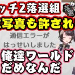 スイッチ2に落選したホロライブの落選組で前作マリカをプレイし、最後に記念写真を撮ることにするも、仕様上エラー落ちするので全然撮れなくてエラー落ちをエンタメに変えてしまうｗｗ【ホロライブ/切り抜き】