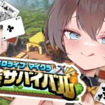 【#ホロ金策サバイバル 】１日目💰一攫千金ってやつ！【ホロライブ/夏色まつり】《Matsuri Channel 夏色まつり》