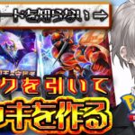 【ポケポケ】メタデッキ教えてもらっていいスか【甲斐田晴/にじさんじ】《甲斐田 晴 / Kaida Haru【にじさんじ】》