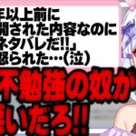 【自衛しろ!!】10年間ずっと許せなかった事に怒りをあらわにする犬山たまき【#魁たまき塾 #のりお懺悔室】