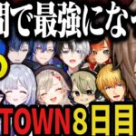【複数視点】１週間で最強になったギャングLycoris！チンチロで金を奪い合う叶のMADTOWN８日目ｗｗｗ【叶/にじさんじ切り抜き/MADTOWN切り抜き/ぶいすぽ切り抜き】