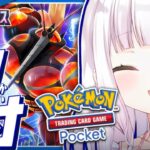 【 ポケポケ 】新パック「異次元クライシス」開封！ウルトラビーストがやって来た！😈【椎名唯華/にじさんじ】《椎名唯華 / Shiina Yuika》
