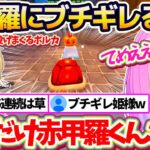 【※ポルーナ両視点】マリオカートワールドに新しく追加された『1人ずつ脱落してくデスゲームマリカ』で、ポルカが投げまくる赤甲羅に”5連続”で被弾しブチギレる姫森ルーナw【ホロライブ切り抜き/尾丸ポルカ】