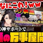 【 #MADTOWN 】万事屋始動！200万人お祝いの声もたくさんもらったMADTOWN2日目【 #gta5 #にじさんじ 】《Kuzuha Channel》