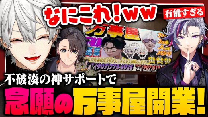 【 #MADTOWN 】万事屋始動！200万人お祝いの声もたくさんもらったMADTOWN2日目【 #gta5 #にじさんじ 】《Kuzuha Channel》