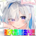 【⚠告知あり】復活！！ただいま！！！歌枠！！！！【天音かなた/ホロライブ】《Kanata Ch. 天音かなた》